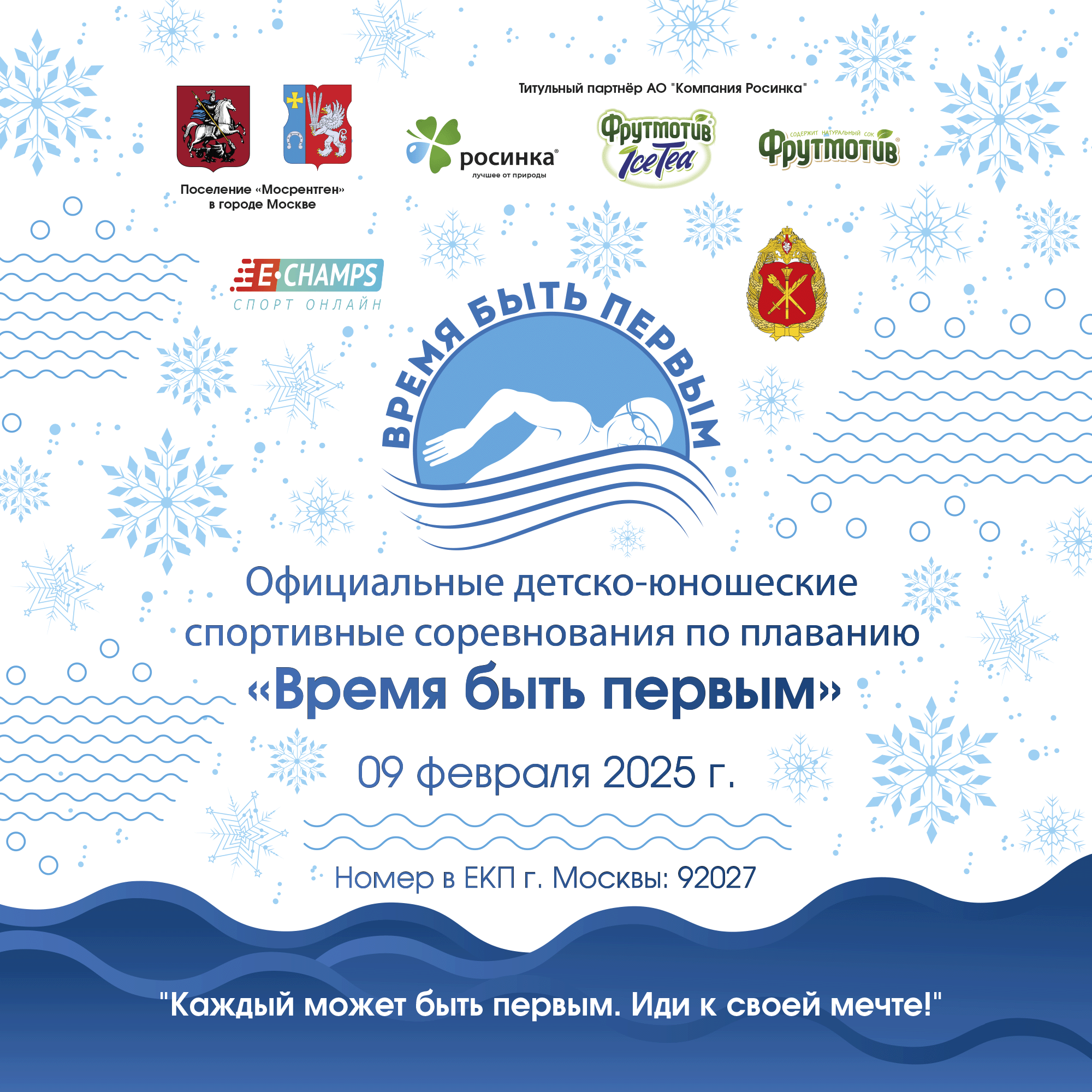 Афиша мероприятия