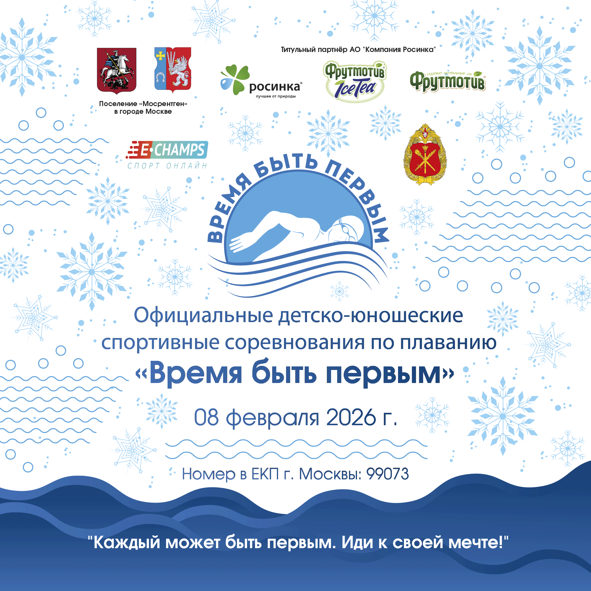 Афиша мероприятия