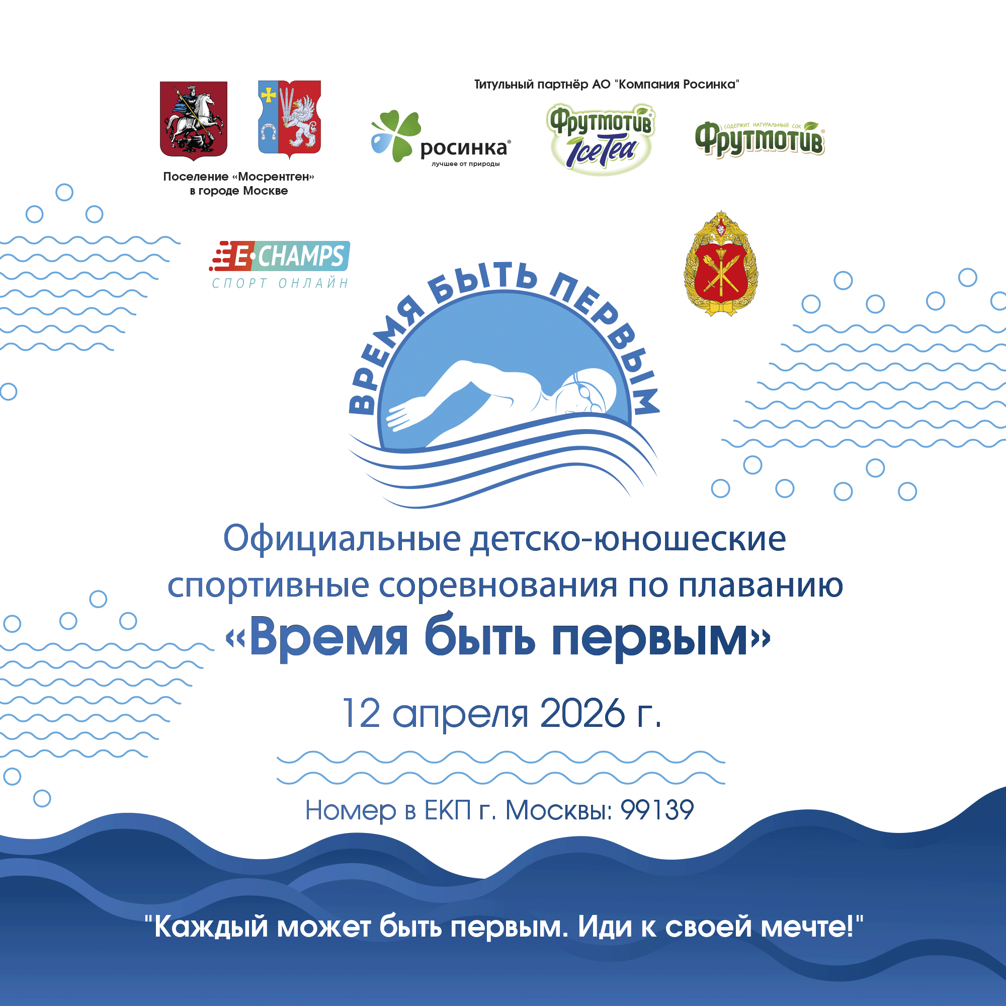 Афиша мероприятия